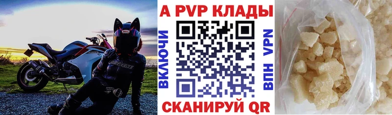 APVP Crystall  где найти   Правдинск 