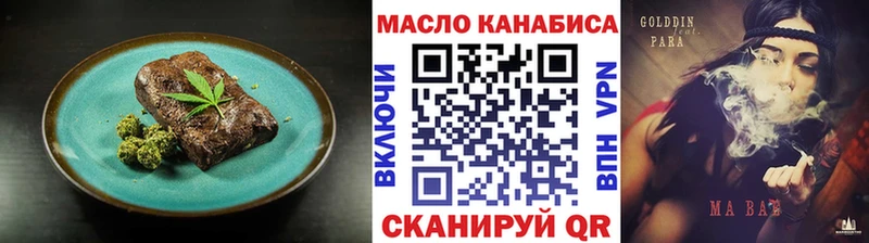 OMG как зайти  Правдинск  Еда ТГК марихуана  где можно купить  