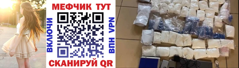 МЯУ-МЯУ mephedrone  закладка  Правдинск 
